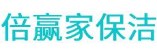 巴楚县保洁公司